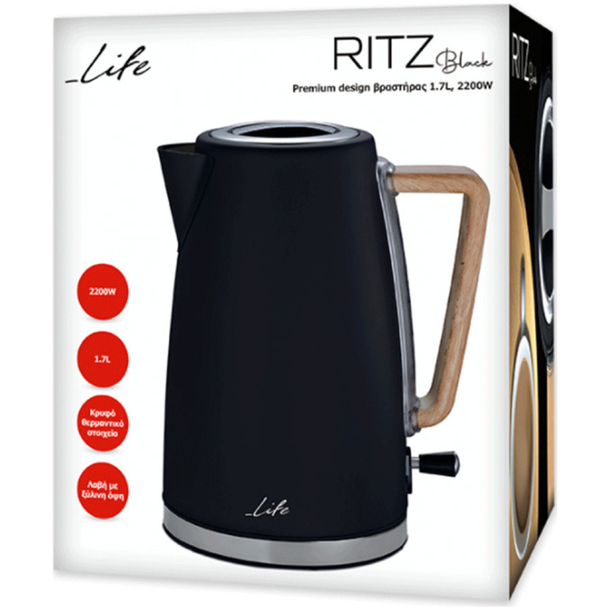 LIFE RITZ 221-0216 Βραστήρας Μαύρος 1,7lt 2200W ΕΩΣ 12 ΔΟΣΕΙΣ - Image 3