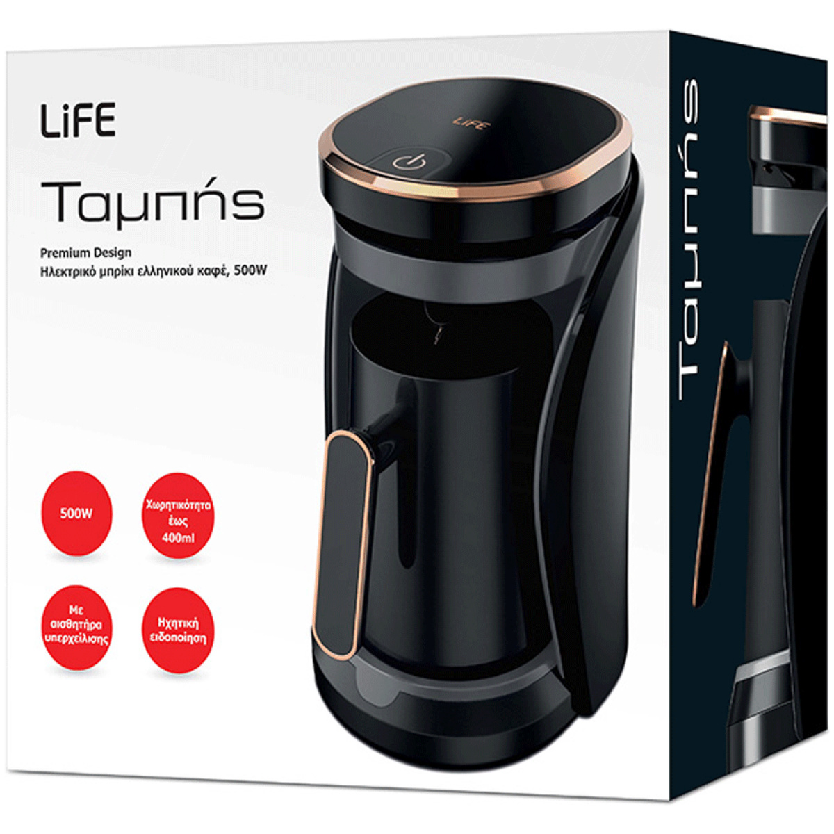 LIFE TABIS 221-0229 Μηχανή Ελληνικού 500W με Χωρητικότητα 400ml Καφέ ΕΩΣ 12 ΔΟΣΕΙΣ - Image 3
