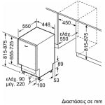 BOSCH SPV6EMX11E Πλυντήριο Πιάτων Πλήρως Εντοιχιζόμενο A++ ΕΩΣ 12 ΔΟΣΕΙΣ - Image 8