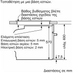 Neff B1ACE4AG3 Φούρνος άνω Πάγκου 71lt χωρίς Εστίες Π59.4εκ. Γκρι (ΕΩΣ 12 ΔΟΣΕΙΣ) - Image 10