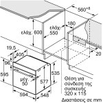 NEFF B5AVM7AG0 Φούρνος Άνω Πάγκου 71lt με Ατμό 60cm ΕΩΣ 12 ΔΟΣΕΙΣ - Image 4