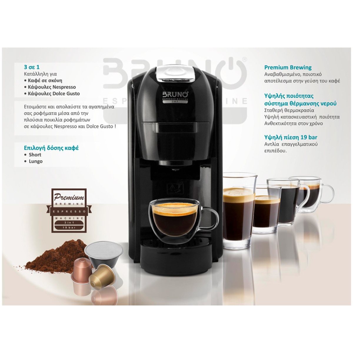 Bruno BRN-0124 Αυτόματη Μηχανή Espresso 1450W Πίεσης 19bar Μαύρη ΕΩΣ 12 ΔΟΣΕΙΣ - Image 2