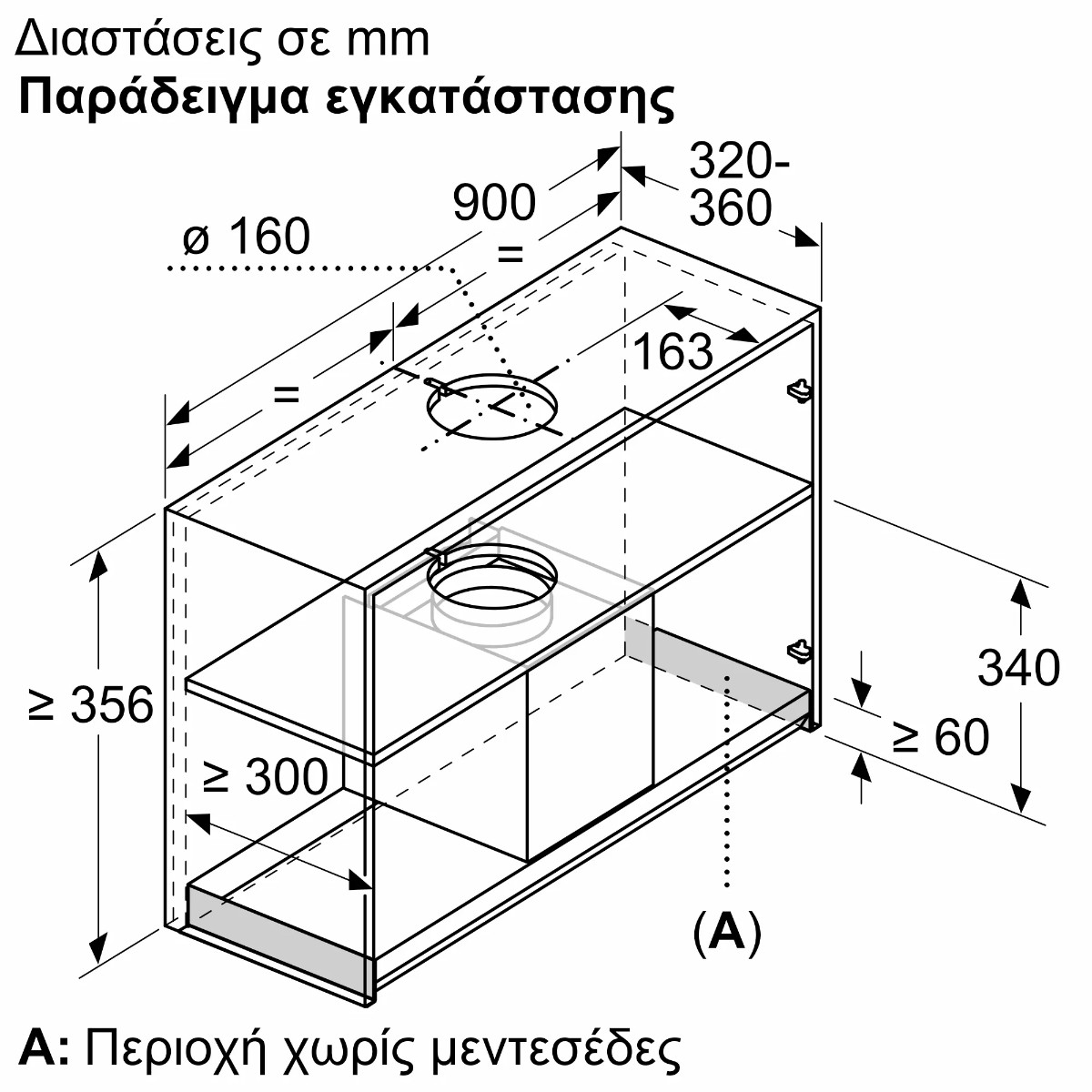 D95XAM2S0_06-070.jpg NEFF D95XAM2S0 Μηχανισμός Απορρόφησης 90cm Μαύρος ΕΩΣ 12 ΔΟΣΕΙΣ - Image 6