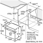 Bosch HBA514BB3 Φούρνος άνω Πάγκου 71lt χωρίς Εστίες Π59.4εκ. Μαύρος (ΕΩΣ 12 ΔΟΣΕΙΣ) - Image 6