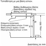 Bosch HBA514BB3 Φούρνος άνω Πάγκου 71lt χωρίς Εστίες Π59.4εκ. Μαύρος (ΕΩΣ 12 ΔΟΣΕΙΣ) - Image 8