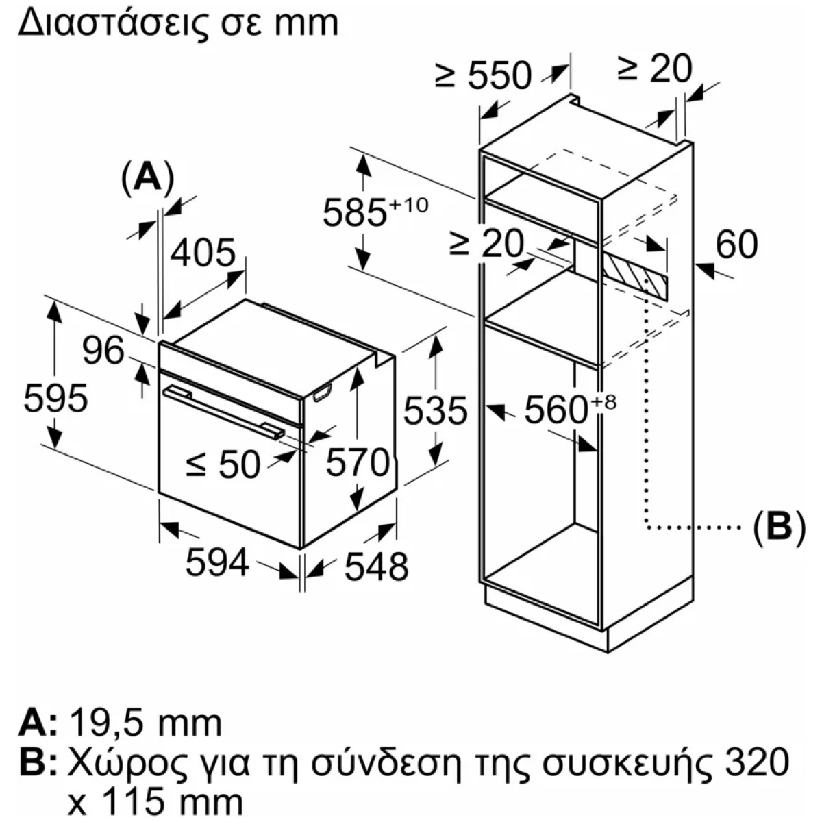 Bosch HBA514BB3 Φούρνος άνω Πάγκου 71lt χωρίς Εστίες Π59.4εκ. Μαύρος (ΕΩΣ 12 ΔΟΣΕΙΣ) - Image 9