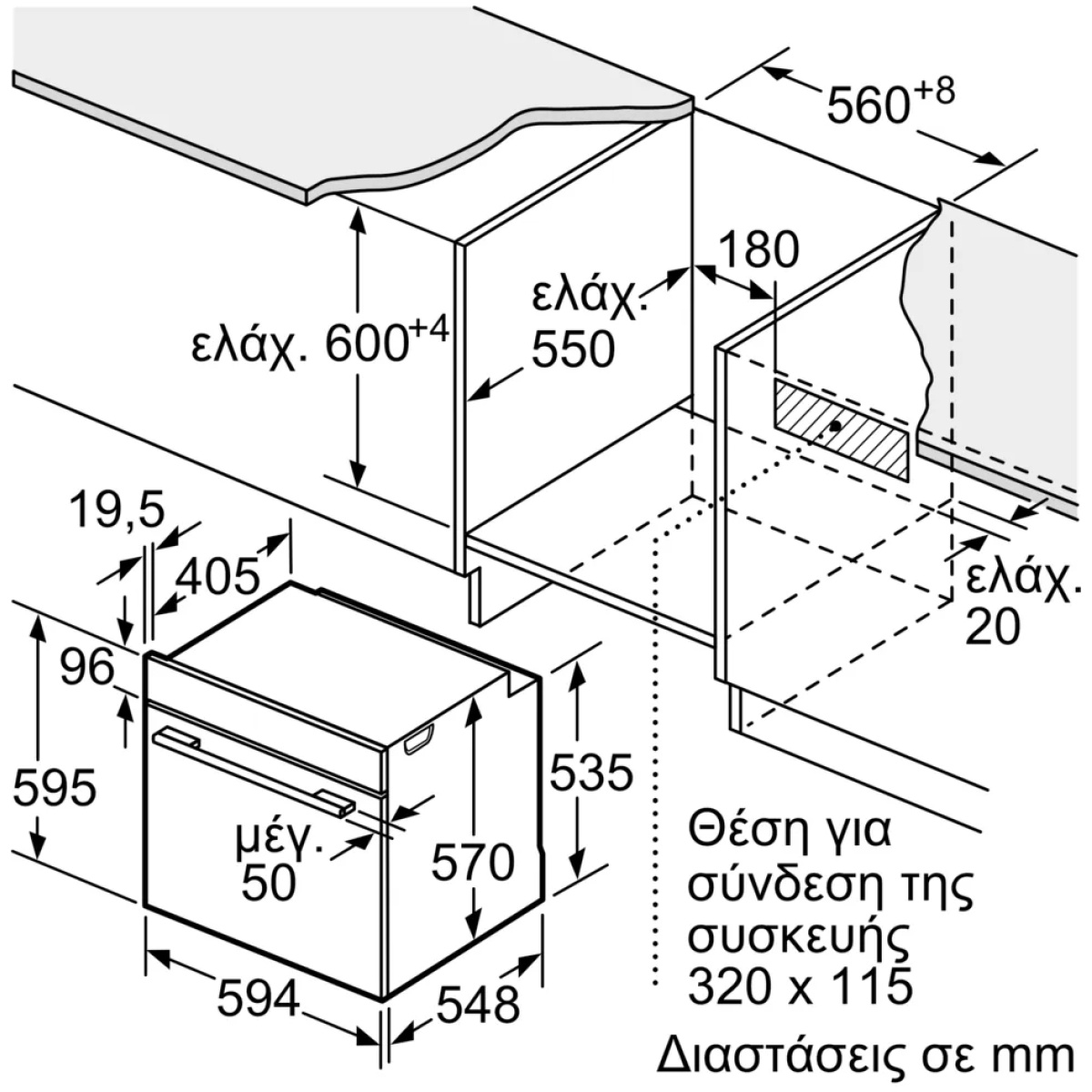 Bosch HBA534BW3 Φούρνος άνω Πάγκου 71lt χωρίς Εστίες Π59.4εκ. Λευκός (ΕΩΣ 12 ΔΟΣΕΙΣ) - Image 4