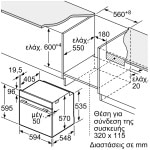 Bosch HBA534BW3 Φούρνος άνω Πάγκου 71lt χωρίς Εστίες Π59.4εκ. Λευκός (ΕΩΣ 12 ΔΟΣΕΙΣ) - Image 4