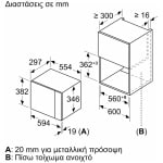 Neff HLAWD23N1F Εντοιχιζόμενος Φούρνος Μικροκυμάτων 20lt Μαύρος (ΕΩΣ 12 ΔΟΣΕΙΣ) - Image 4