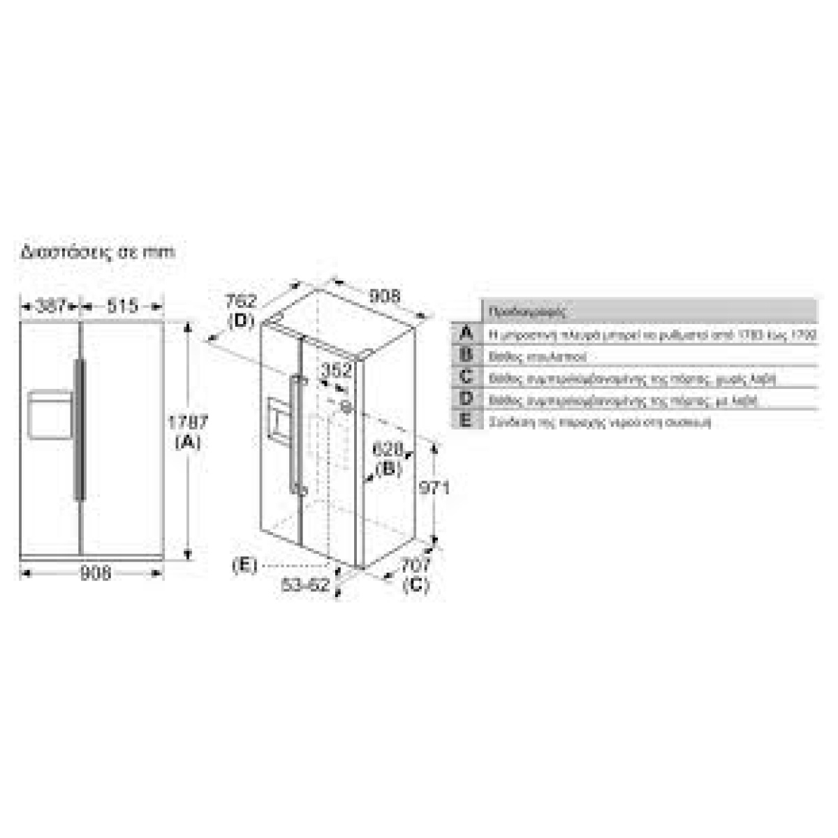 BOSCH KAD93VIFP Ψυγείο Ντουλάπα 532lt NoFrost Inox A++ ΕΩΣ 12 ΔΟΣΕΙΣ - Image 4