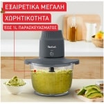 Tefal Choppeo MB603138 Πολυκόπτης Multi 500W με Δοχείο 1lt Μαύρος (ΕΩΣ 12 ΔΟΣΕΙΣ) - Image 3