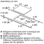 BOSCH NKF645GA2E Κεραμική Εστία Κάτω Πάγκου 4 ζωνών ΕΩΣ 12 ΔΟΣΕΙΣ - Image 3