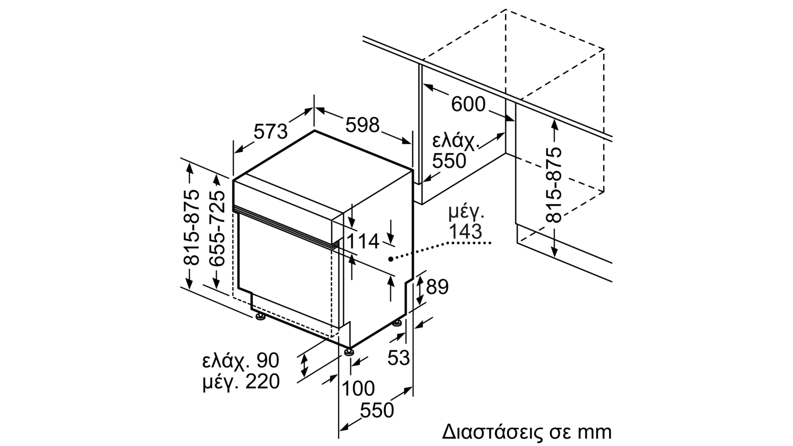 SGI4HTS31E_06-c93.png BOSCH SGI4HTS31E Πλυντήριο Πιάτων Εντοιχιζόμενο 60cm E ΕΩΣ 12 ΔΟΣΕΙΣ - Image 2