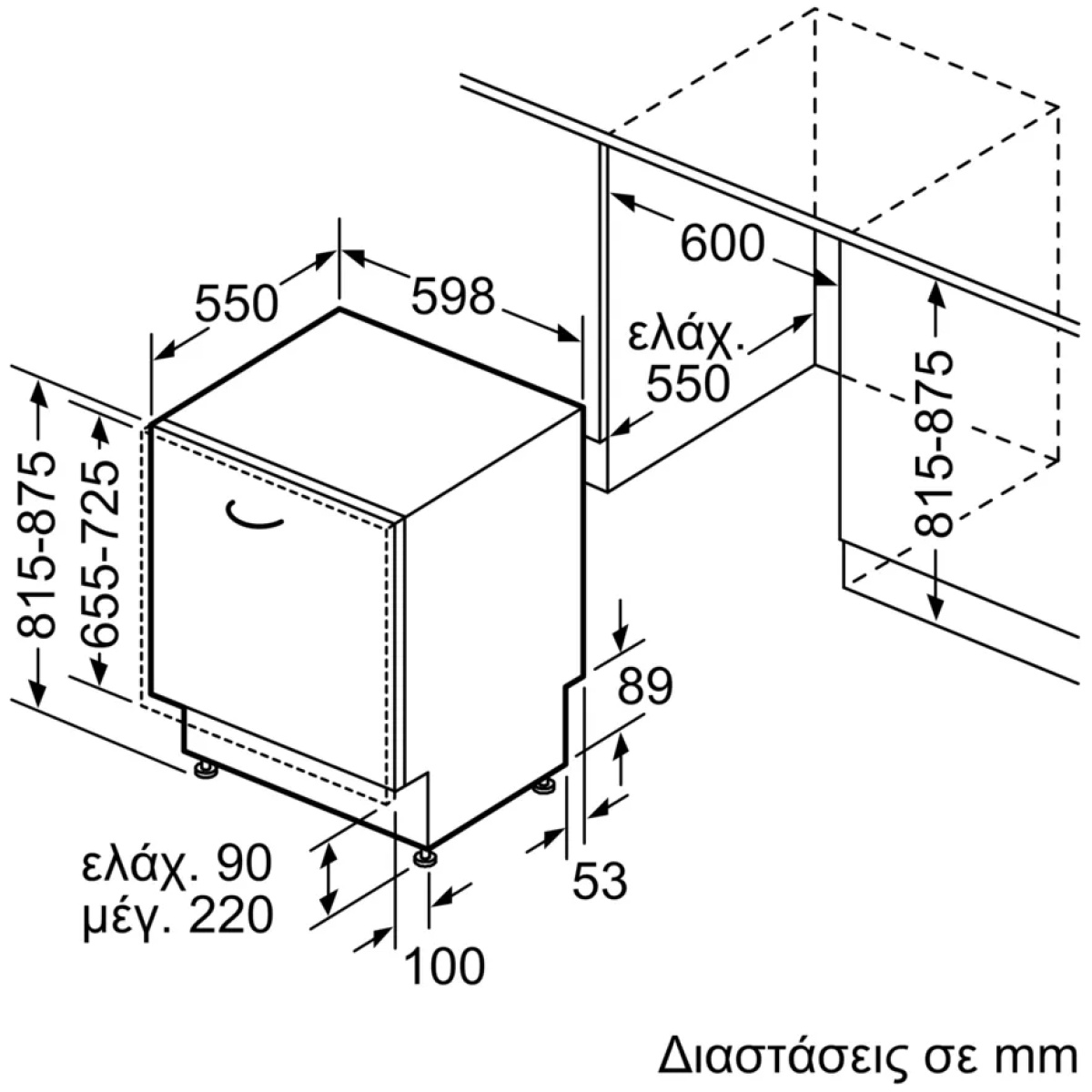 Bosch SMV4HTX00E Πλήρως Εντοιχιζόμενο Πλυντήριο Πιάτων με Wi-Fi για 13 Σερβίτσια Π59.8xY81.5εκ. (ΕΩΣ 12 ΔΟΣΕΙΣ) - Image 10