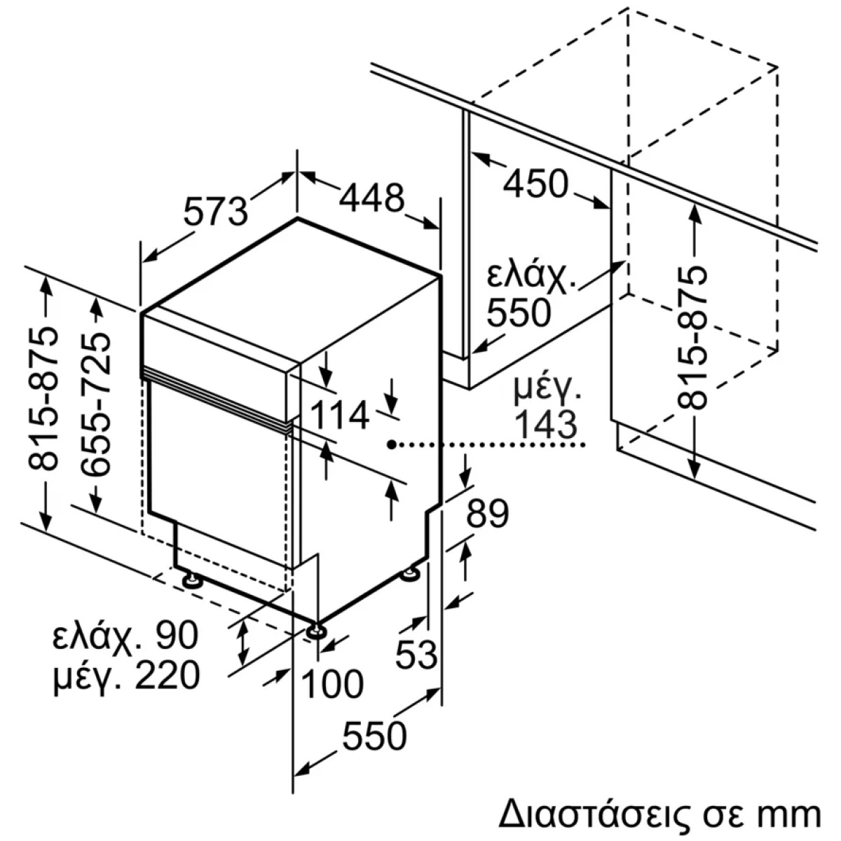 Bosch SPI2HKS42E Εντοιχιζόμενο Πλυντήριο Πιάτων με Wi-Fi για 10 Σερβίτσια Π44.8xY81.5εκ. Inox (ΕΩΣ 12 ΔΟΣΕΙΣ) - Image 9