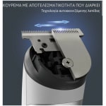 Rowenta Trim & Style Επαναφορτιζόμενη Κουρευτική Μηχανή 8 σε 1 TN8934 (ΕΩΣ 12 ΔΟΣΕΙΣ) - Image 4