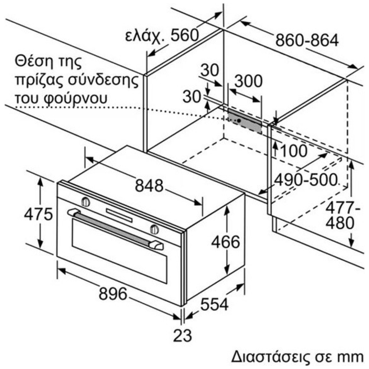 BOSCH VBC5580S0 Φούρνος Εντοιχιζόμενος Άνω Πάγκου 85lt ΕΩΣ 12 ΔΟΣΕΙΣ - Image 3