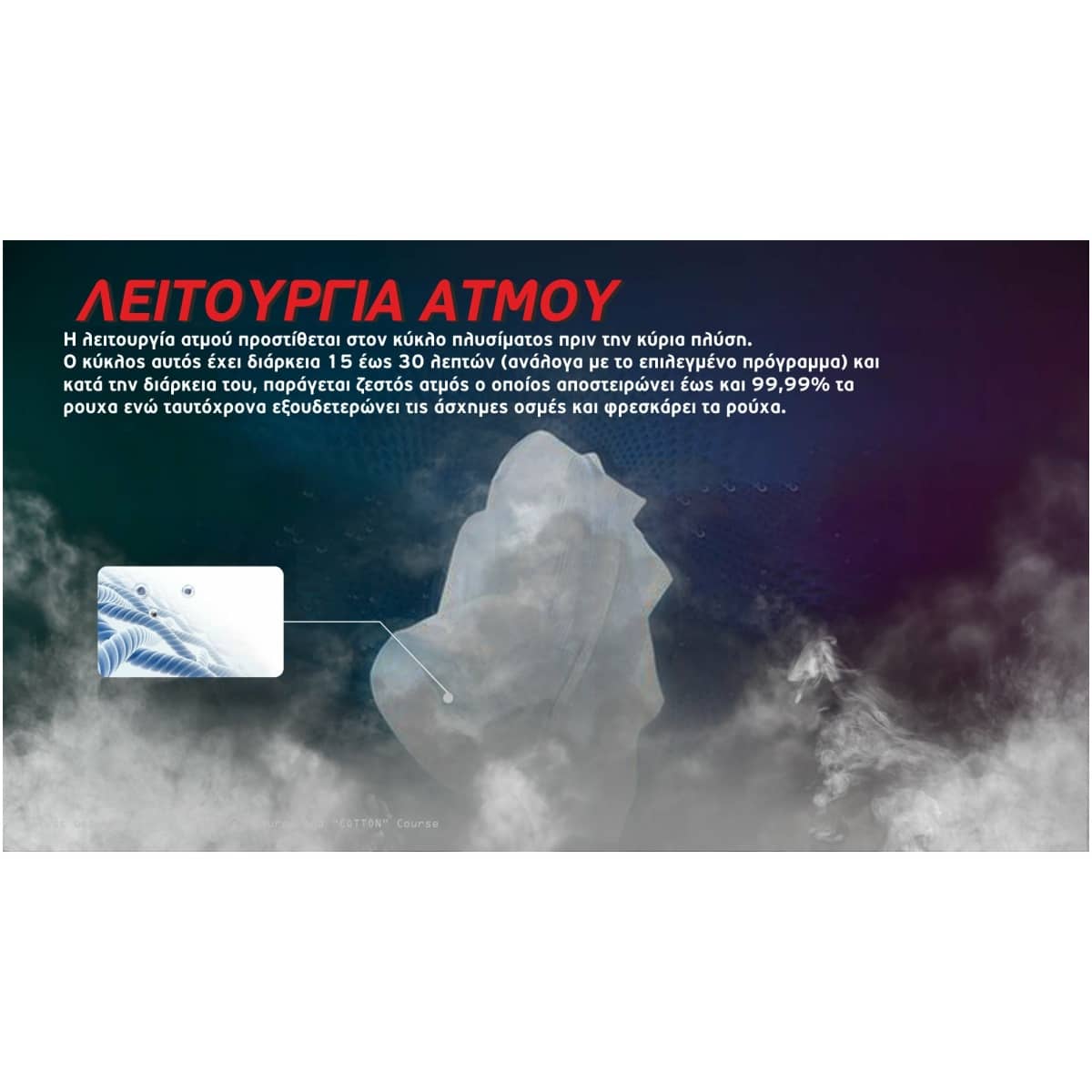 MORRIS WIW-10148 Πλυντήριο Ρούχων 10kg B ΕΩΣ 12 ΔΟΣΕΙΣ - Image 3