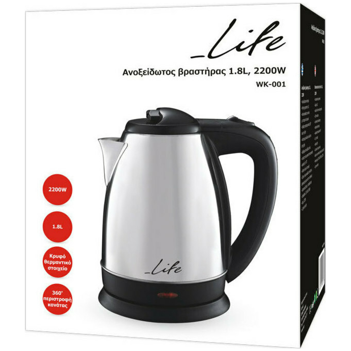 Life WK-001 Βραστήρας 1.8lt 2200W Ασημί (221-0022) (ΕΩΣ 12 ΔΟΣΕΙΣ) - Image 2