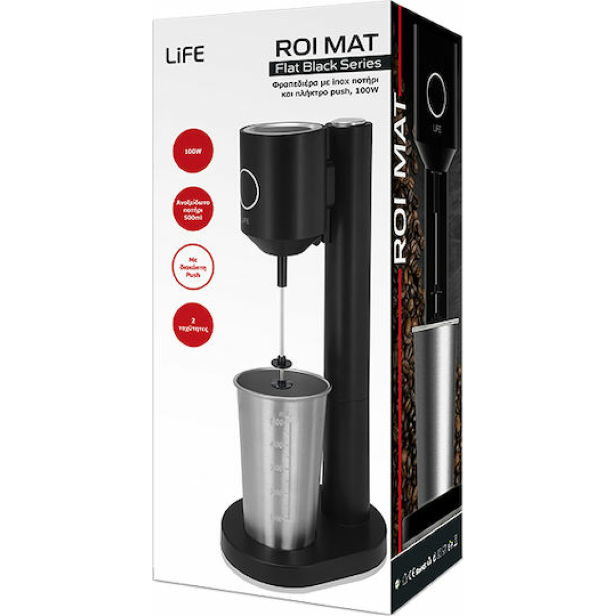Life Roi Mat Φραπεδιέρα Επιτραπέζια 100W με 2 Ταχύτητες Μαύρη 221-0436 - Image 6