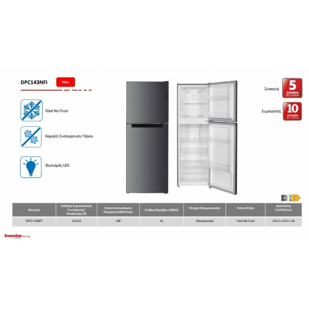 INVENTOR ΨΥΓΕΙΟ ΔΙΠΟΡΤΟ DPC143NFI NO FROST ΙΝΟΧ 197LT 142.5X54.5X56CM Ε - Image 3