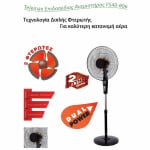 Telemax FS40-806 Ανεμιστήρας Ορθοστάτης 60W Διαμέτρου 40cm - Image 2