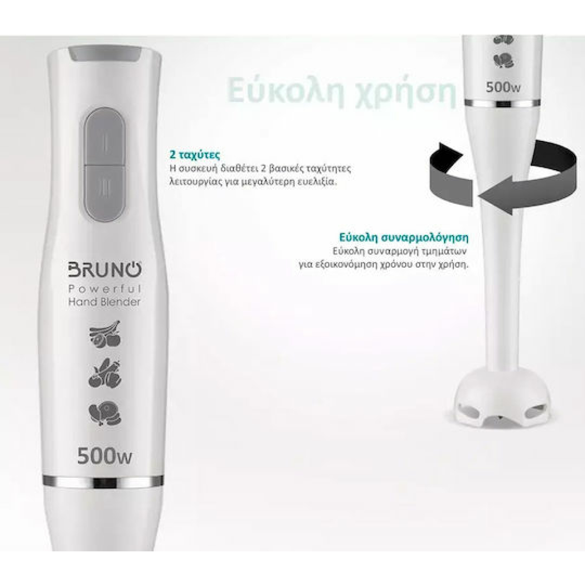 Bruno Ραβδομπλέντερ με Πλαστική Ράβδο 500W Λευκό BRN-0091 - Image 8