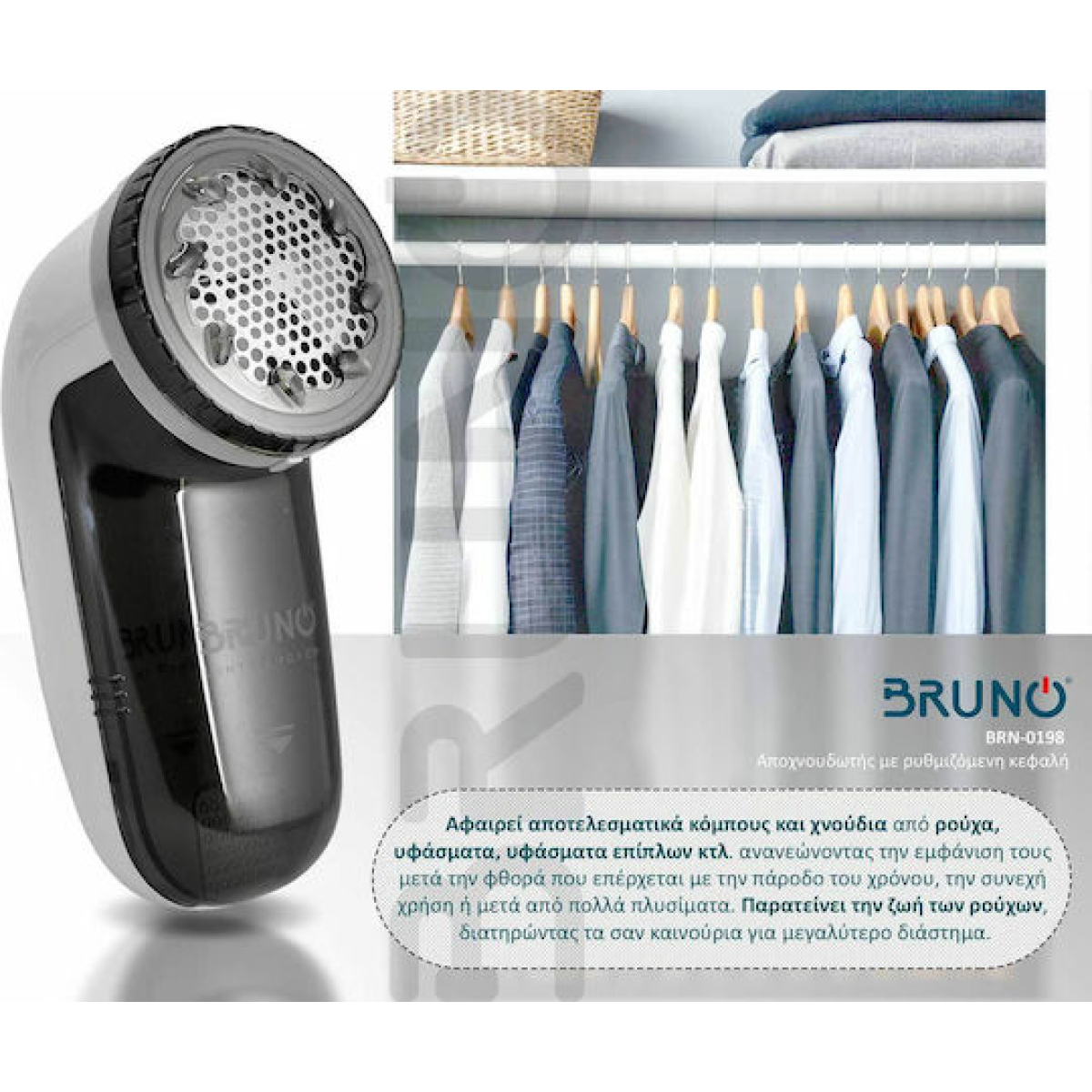 Bruno Αποχνουδωτής Λευκός BRN-0198 - Image 2