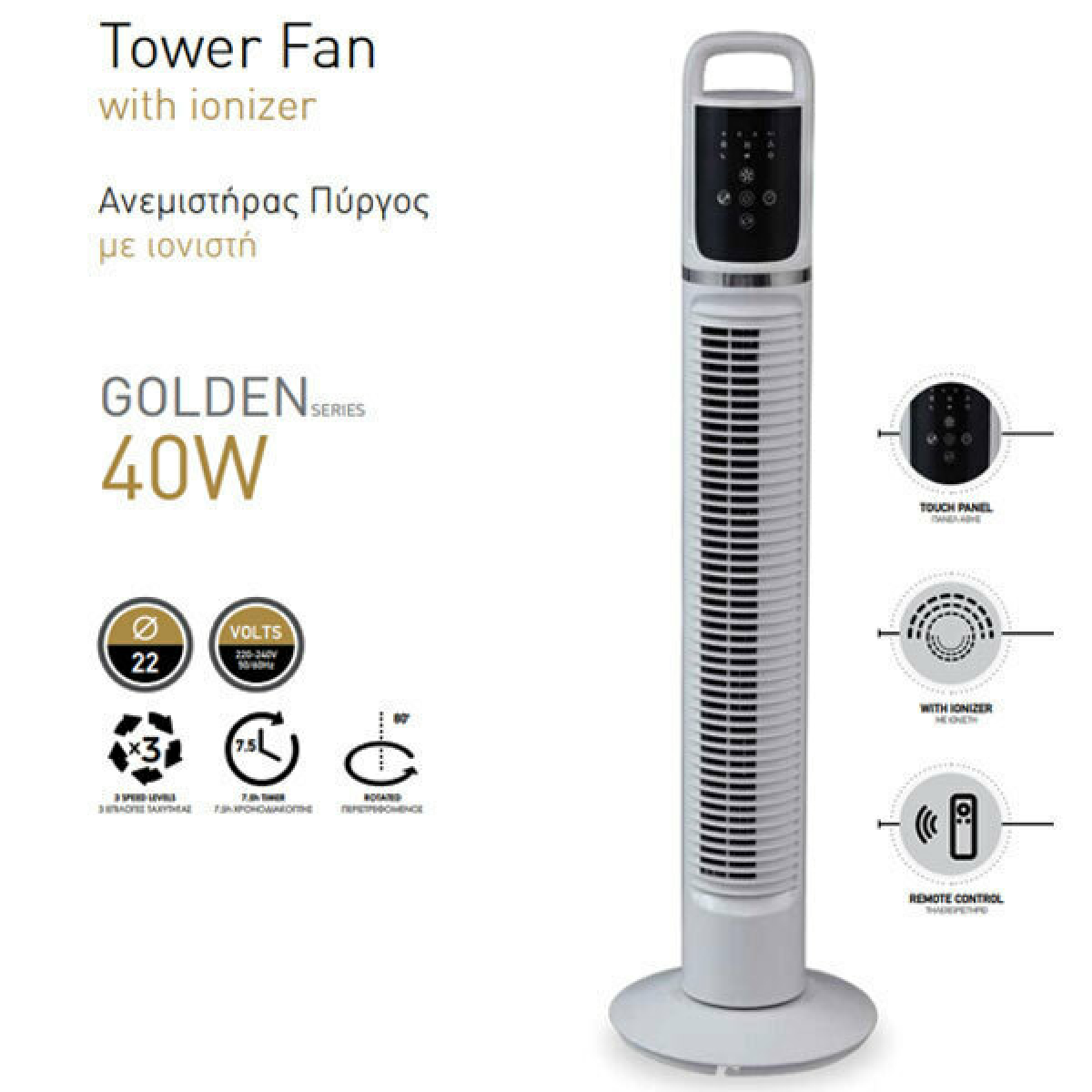 Eurolamp Ανεμιστήρας Πύργος 40W με Τηλεχειριστήριο 147-29062 - Image 2