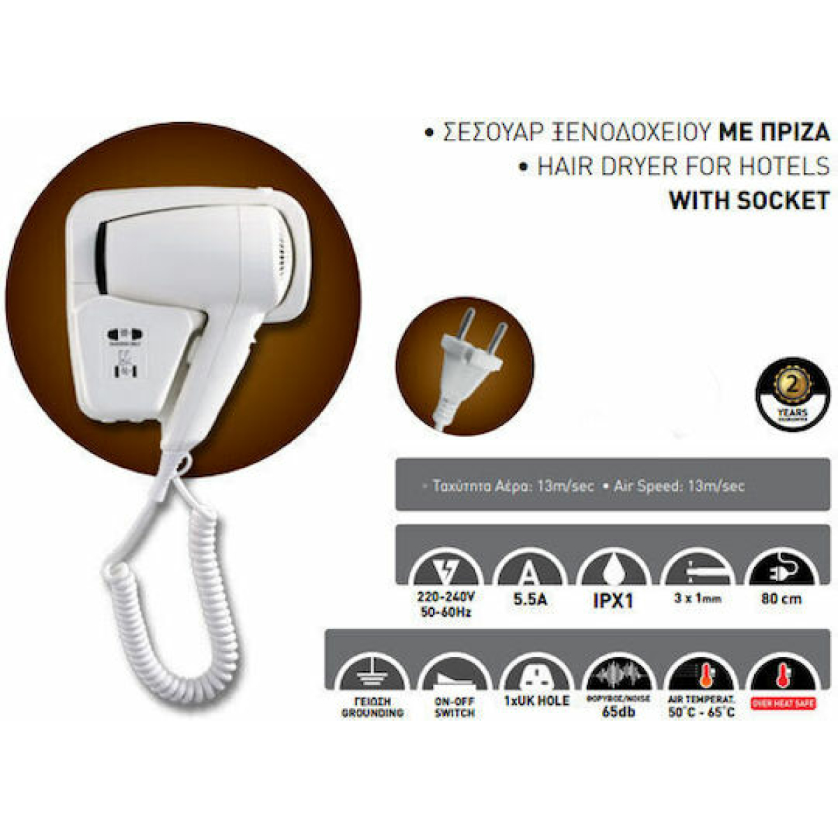 Eurolamp Σεσουάρ Ξενοδοχείου Λευκό 1.2kW με Σπειροειδές Καλώδιο έως 80εκ. 147-45001 - Image 2
