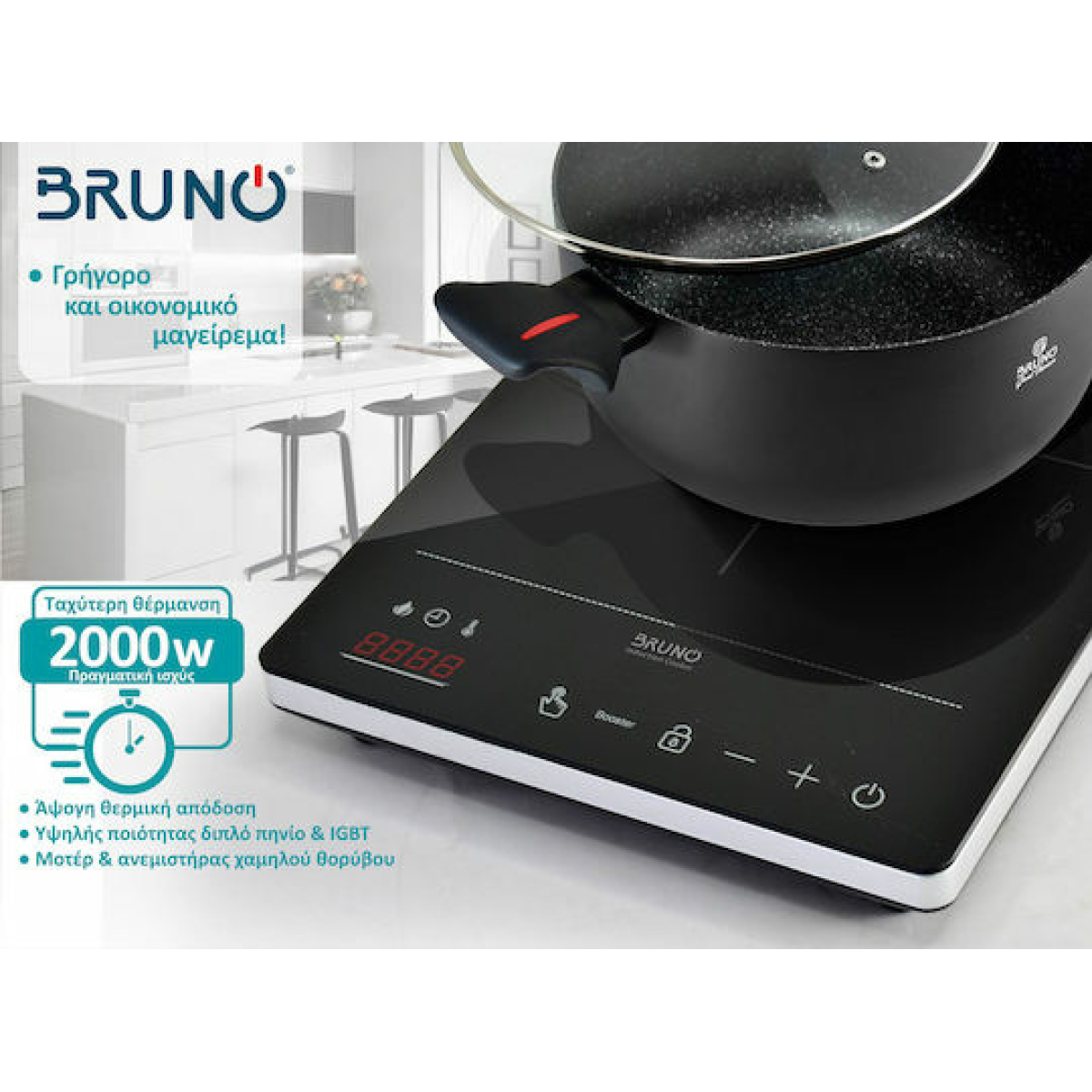 Bruno Επιτραπέζια Εστία Επαγωγική Μονή Μαύρη BRN-0205 - Image 7