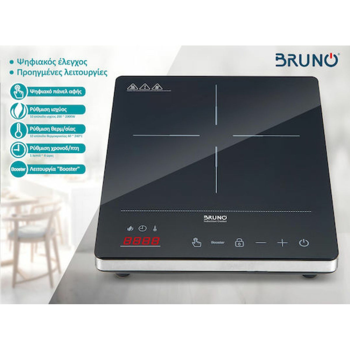 Bruno Επιτραπέζια Εστία Επαγωγική Μονή Μαύρη BRN-0205 - Image 6