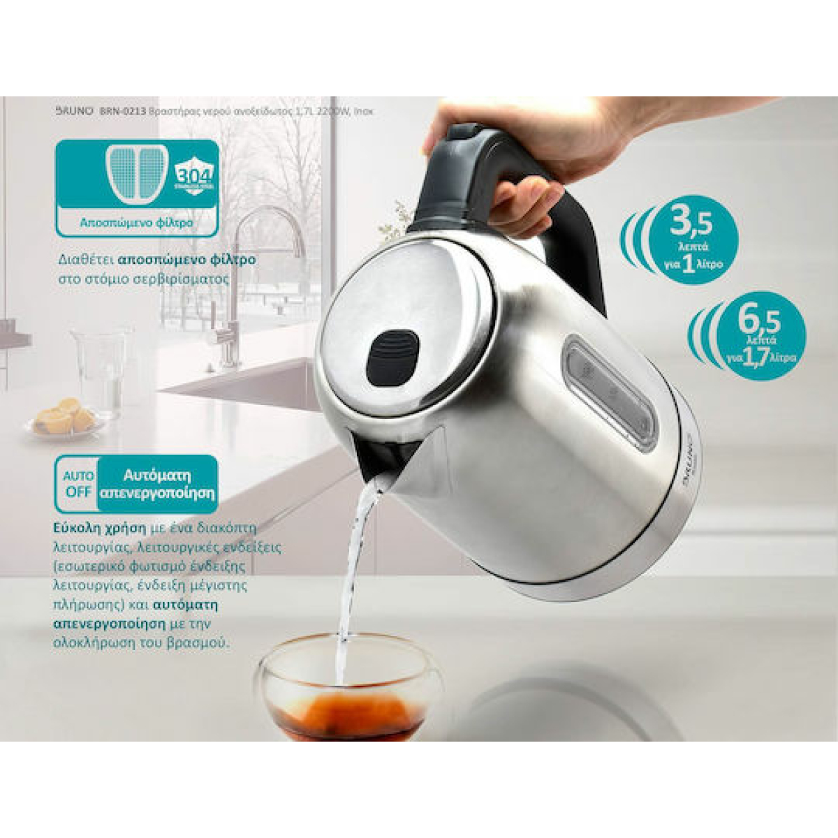 Bruno Βραστήρας 1.7lt 2200W Ασημί BRN-0213 - Image 4