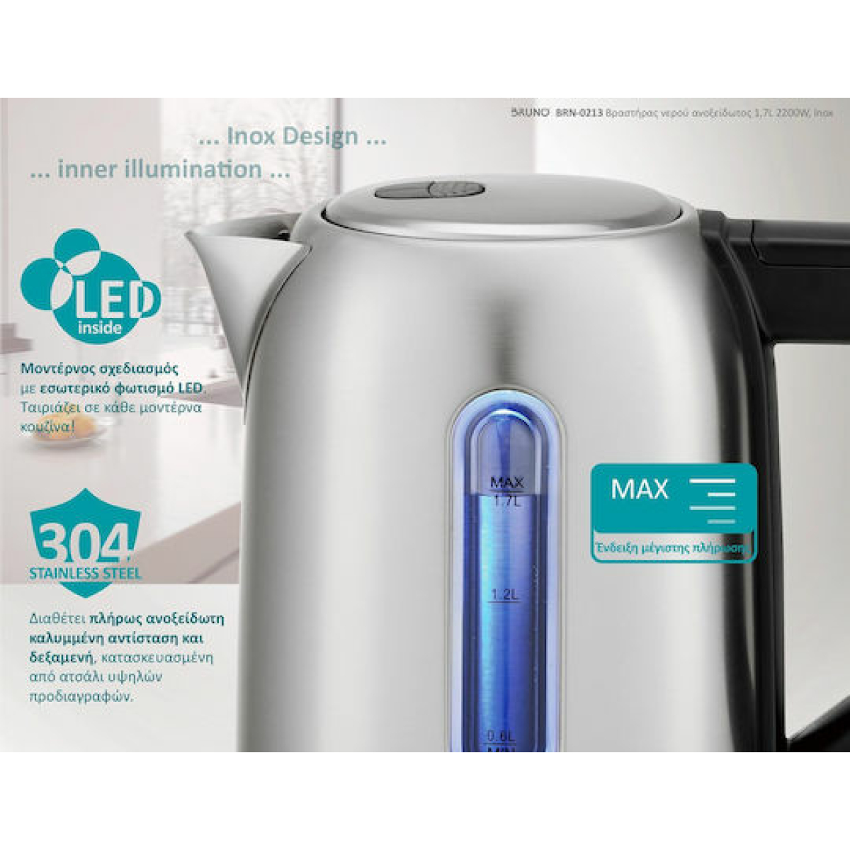 Bruno Βραστήρας 1.7lt 2200W Ασημί BRN-0213 - Image 3