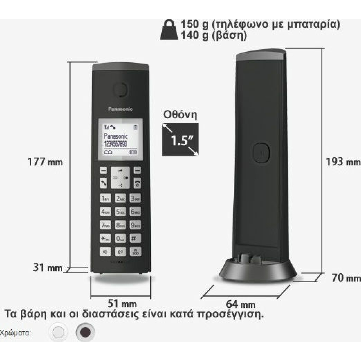 Panasonic Ασύρματο Τηλέφωνο με Ελληνικό Μενού Μαύρο KX-TGK210GRB - Image 2