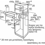 Pitsos Φούρνος Εντοιχιζόμενος 66lt Π59.4εκ. Μαύρος PH12M41B0 - Image 2