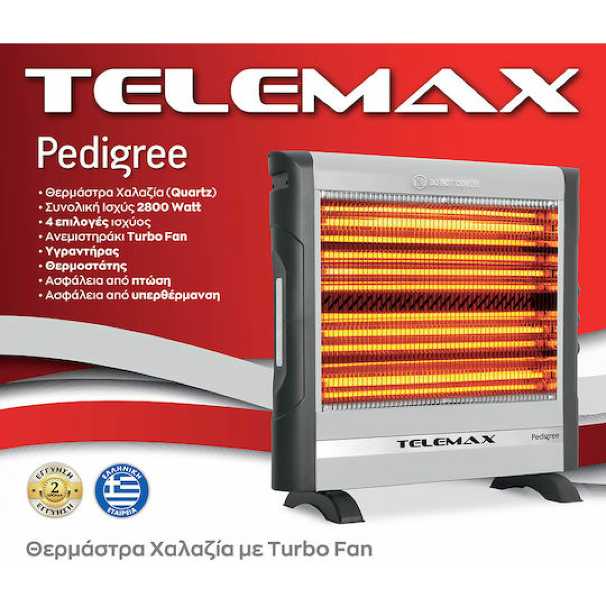 Telemax Pedigree Σόμπα Χαλαζία με Θερμοστάτη 2800W (30-2800) - Image 5