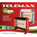 Telemax Σόμπα Χαλαζία με Ανεμιστήρα 1600W QH1601RB - Image 3